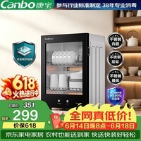 康宝（Canbo）二星级高温消毒柜家用柜立式小型桌面台式厨房商用碗柜不锈钢柜商用消毒碗柜XDR53-ZM1D
