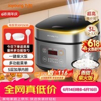 九阳（Joyoung）【价保618】不粘厚釜内胆大火力柴火饭3升容量家用2-3人微压多功能电饭煲电饭锅行业热销30FZ630