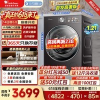 小天鹅（LittleSwan）小乌梅3.0滚筒洗衣机全自动国家补贴家用10/12公斤大容量水魔方单洗/洗烘一体机 超薄纯 以旧换新 12KG小乌梅3.0高奢版 滚筒洗烘 超微除菌气泡水
