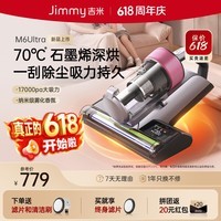 莱克 吉米M5暖暖除螨仪床宝75℃热芯立体除湿尘螨感应家用床上吸尘器一体机紫外线杀菌母婴除螨机 M6Ultra【香氛抑菌款】