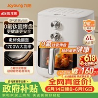 九阳(Joyoung)【价保618】免翻面 蒸汽嫩炸0氟钛瓷烤盘空气炸锅6L大容量家用实用蒸烤炸一体可视大视窗KL60-V585