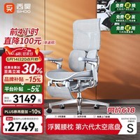 西昊S300人体工学椅电脑椅护腰办公椅子人工力学座椅电竞椅一体头枕