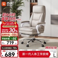 西昊L6DLite老板椅人体工学椅总裁椅久坐不累办公椅可躺电脑椅子