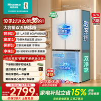 海信(Hisense)571L冰箱十字多门冰箱零嵌入式双系统大容量大薄荷一级能效风冷无霜以旧换新BCD-571E5SCQKD不串味 【价保618】加送制冰盒
