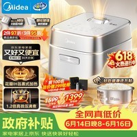 美的(Midea)【价保618】纯钛0涂层电饭煲家用3-4人花瓣IH加热电压力锅多功能智能电饭锅可预约煮饭锅MB-G5