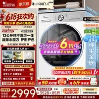 小天鹅（LittleSwan）12公斤滚筒洗衣机全自动家用【小乌梅3.0全能机皇】纯平全嵌大容量 智能投放洗涤剂 以旧换新补贴  3.0轻享版|VE10PRO 滚筒洗烘 一体机 带烘干