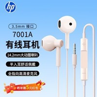 惠普(HP)有线耳机半入耳式3.5mm接口圆孔游戏电竞耳机 音乐耳机 降噪K歌线控带麦 适用苹果华为手机 奶茶