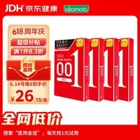 冈本 001 避孕套 安全套 超薄标准3只*4盒 成人情趣计生用品 进口
