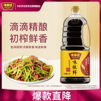 味事达 味极鲜系列 味极鲜1.9L【特级酱油】点蘸凉拌酿造酱油生抽酱油
