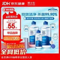 博士伦润明清透 隐形眼镜水护理液830ml 隐形眼镜多功能护理液