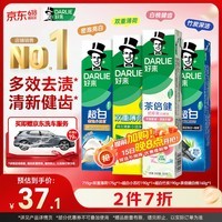 好来(原黑人)超白小苏打薄荷茶倍健牙膏净白去渍清新口气护龈4支715g