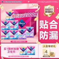 薇尔V感超薄贴合透气防漏日夜组合装70片卫生巾京东自营姨妈巾