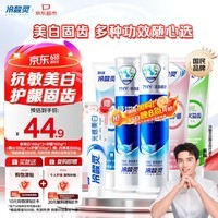 冷酸灵多效护理牙膏套装 清新口气护龈美白5支共500g套装【吴磊推荐】
