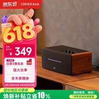漫步者(EDIFIER)D12 2.0声道 一体式桌面立体声音响音箱 木质电脑音响 蓝牙音箱