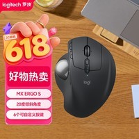 罗技(Logitech)大师系列 MX ERGO S 人体工学鼠标 轨迹球鼠标 无线蓝牙快速充电 带优联接收器 深灰