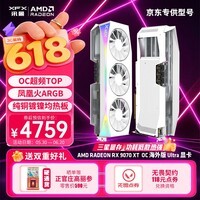 讯景(XFX)AMD RADEON RX 9070 XT OC 海外版Ultra 16GB 白色 全新电竞游戏设计智能学习台式电脑独立显卡