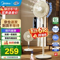 美的(Midea)电风扇家用智能感温落地扇立式轻音节能变频电扇台扇迷你扇台立两用风扇一级能效 2026年新品丨一级能效轻音落地扇