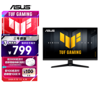 华硕VG249QM5A 23.8英寸FASTIPS显示器电竞显示器240Hz 0.3MS响应G-Sync技术FreeSync无撕裂99% sRGB