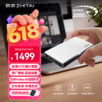 致态(ZhiTai)长江存储 2TB Type-c USB 3.2 移动固态硬盘(PSSD)灵·先锋版 读速2000MB/s手机直连