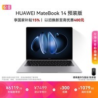 华为MateBook 14 V20 店铺预装Windows版 国家补贴 轻薄笔记本电脑 2.8K屏 酷睿Ultra 5 24G 1T深空灰