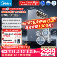 美的（Midea）家用净水机星河3.0弱碱净水器三水直饮矿物质1200G 0阻垢剂 杀菌反渗透厨下式净饮机pro升级款系列