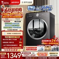 小天鹅(LittleSwan)【价保618】滚筒洗衣机全自动家用 10KG TG10V28T一级能效 以旧换新京东自营 内衣洗 超级补贴家电