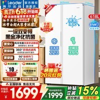 海尔冰箱出品统帅冰箱618升双开门对开门冰箱风冷无霜变频一级能效大容量白色Leader电冰箱以旧换新 冰雪白+一级双变频+黑金净化抗菌