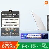 小米笔记本电脑 Xiaomi Book Pro 14 轻薄本 第3代 酷睿 Ultra5-325 24G 1T 白色 3.1k 120Hz 触控屏