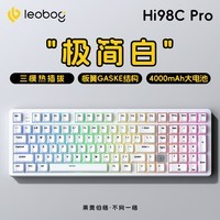 LEOBOG Hi98CPRO三模客制化有线机械键盘铝坨坨板簧Gasket结构98配列铝合金全键无冲热插拔101键笔记本用 喷涂-极简白（白龙轴）-4000mAh电池
