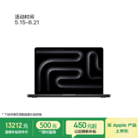 Apple/苹果MacBookPro14英寸M5(10+10核)24G 1T深空黑色纳米玻璃笔记本电脑Z1KK00021【教育优惠】