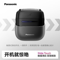松下（Panasonic）【父亲节礼物】小方盒2.0电动剃须刀便携款往复式磁悬浮马达电动刮胡刀可水洗CM31黑封套价保618