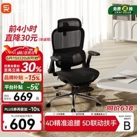 西昊B300人体工学椅电竞椅办公椅电脑椅人工力学座椅追腰联动扶手椅子