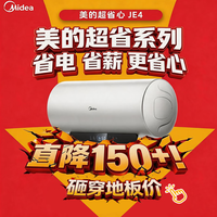 美的(Midea)国家补贴15%免换镁棒50升电热水器2500W一级能效40倍耐用速热加热管自动关机F5025-JE4(HE)