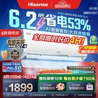 海信（Hisense）大薄荷空调智省电Ultra【价保618】大1.5匹挂机 世界杯定制AI省电双排纯铜管新一级能效国家补贴 大1.5匹 KFR-35GW/A330UPro-X1