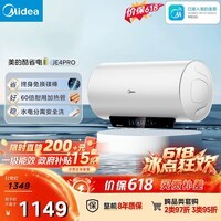 美的（Midea）储水式电热水器终身免换镁棒80升3300W一级能效60倍耐用加热管酷省电自动关机F80-33JE4Pro(HE)