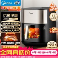 美的(Midea)空气炸锅 蒸烤一体 【价保618】 上下双热源免翻面 多功能家用 实用大容量6L 金属内腔KZC6054