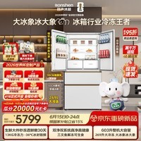 容声大冰象603L法式冰箱【头部主播601相似款】大容量双系统超薄嵌入式一级能效BCD-603Q50FZLBJ世界杯