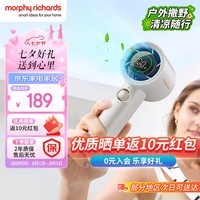 摩飞电器（Morphyrichards）手持电风扇迷你便携式涡轮小风扇户外露营出行风宝100档风力智能变频长续航高速小风炮MR3600白