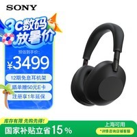 索尼（SONY）WH-1000XM6 双芯超旗舰头戴式降噪耳机 蓝牙耳机 头戴式耳机 重磅新品 WH-1000XM5升级版 黑色