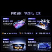 Vidda R Pro 2026款 75英寸 海信电视 144Hz高刷不反光 无倒影低反屏电视 75VR1S-PRO 75英寸
