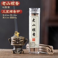 OLOEY三星堆创意香炉室内小祥云盘香炉招财进宝迷你镂空香薰炉摆件炉 三星堆+42片/小祥云【老山檀香】