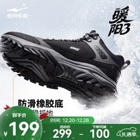 鸿星尔克暖阳3加绒休闲鞋冬季新款男鞋户外棉鞋防滑保暖加厚雪地靴运动鞋 正黑/碳灰 42