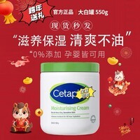 葛佳丝塔芙【杨幂同款】大白罐舒润保湿面霜550g润肤乳不含烟酰胺补水身体乳 丝塔芙大白罐550g一罐
