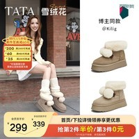 他她（TATA）雪绒花冬季厚底雪地靴女靴加绒保暖短靴棉鞋新款WDX20DD4 灰驼/米白（半绒半毛） 37