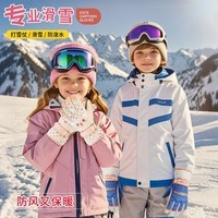 泰冉儿童手套防寒防水6岁到12岁加绒加厚卡通男女中大童滑雪保暖手套 【加绒保暖+防风防水+指尖触屏】-米色 均码(建议6-12周岁)
