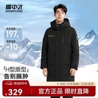 雪中飞秋冬新款时尚休闲舒适廓形男士“H”版型印花立领连帽羽绒服男 黑色|8056 M /170/92A