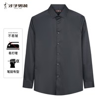 才子（TRIES）【明星同款】男士商务休闲长袖衬衫易打理纯色百搭职场白衬衣 黑色 L 39(170/88A)