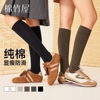 棉竹屋小腿袜子女秋冬季纯棉2025新款爆款防滑不掉配小皮鞋长筒袜3双