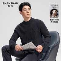 SHANSHAN杉杉【重磅425G】纯羊毛衫男冬季可机洗加厚保暖男士中青年毛衣男 灰色 S (165) /165