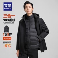 罗蒙【鹅绒一衣多穿】中长款羽绒服男冬季新款可拆卸内胆保暖羽绒外套 黑色 M 170 （建议100-120斤）